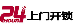 鹤庆开锁公司